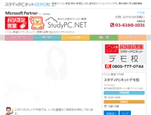 Tablet Screenshot of demo.studypc.net
